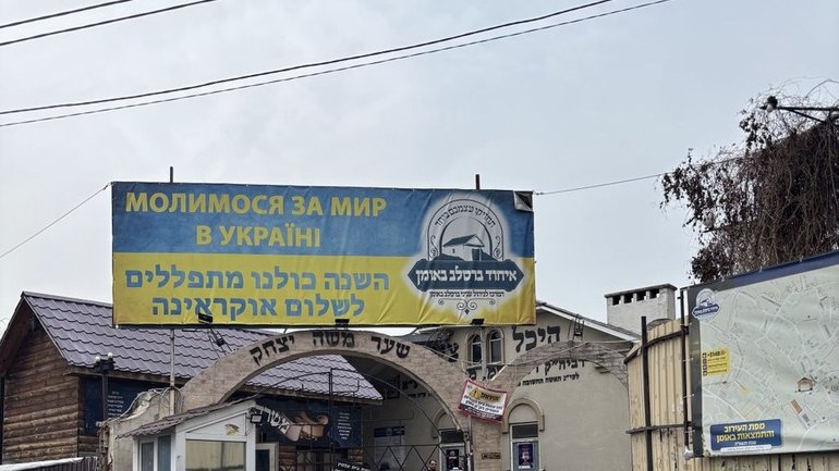 Могила цадика Нахмана в Умані стала пам’яткою національного значення