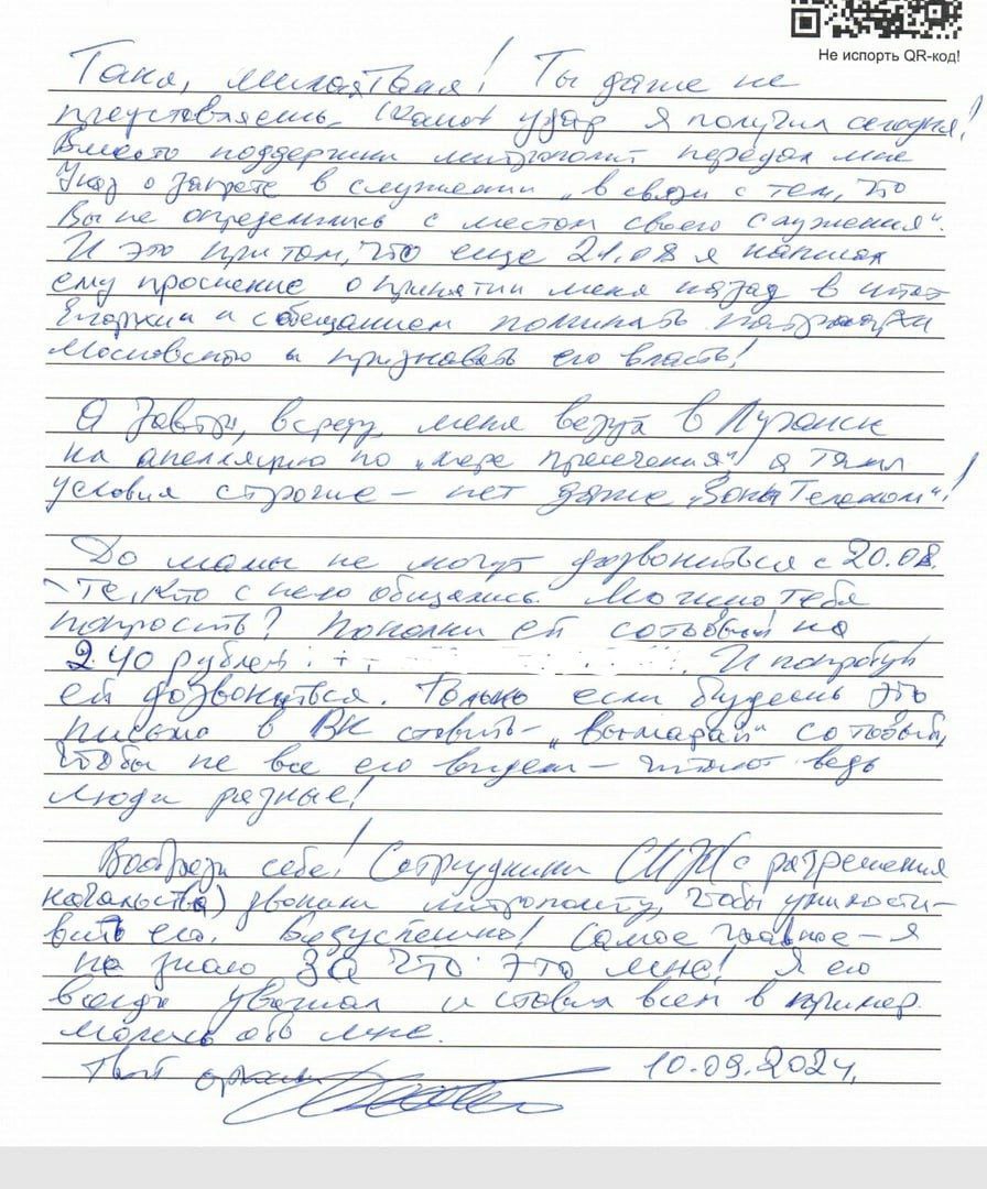 Архімандрита Феогноста заборонено в служінні