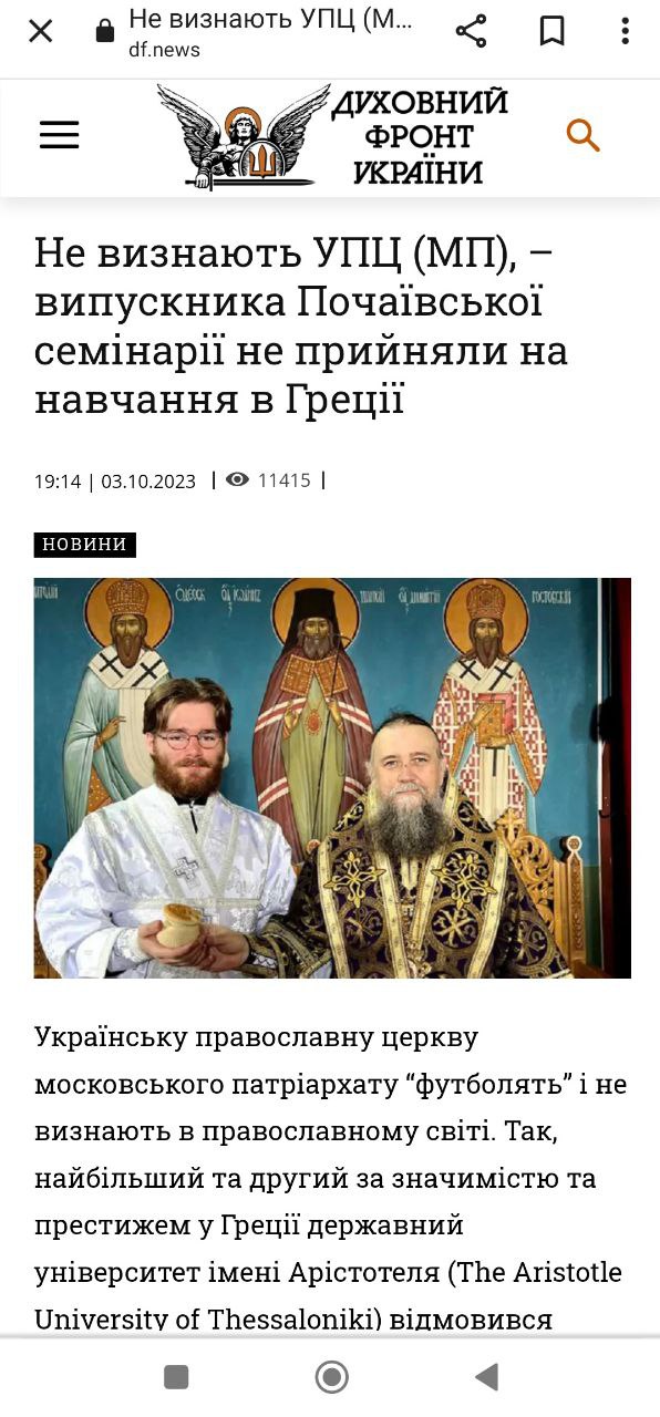 Речник УПЦ спростував інформацію про  студента Почаївської семінарії 