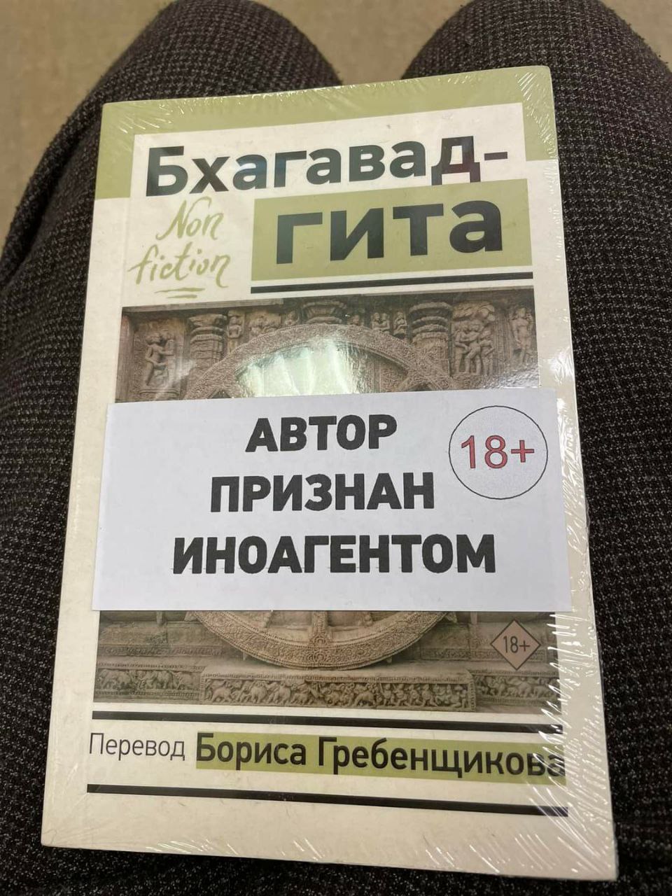 РФ визнала Крішну іноземним агентом