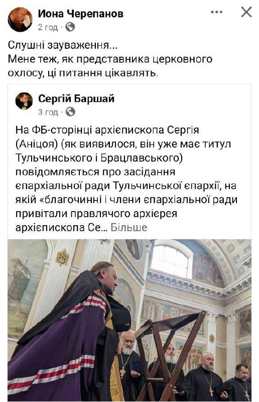 На Тульчинську кафедру УПЦ призначено нового архієрея без офіційного оголошення