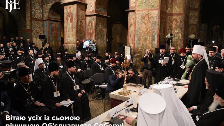 "Об’єднавчий Собор здолав зовнішню штучну ізоляцію українського православ’я та його внутрішні поділи", — предстоятель ПЦУ