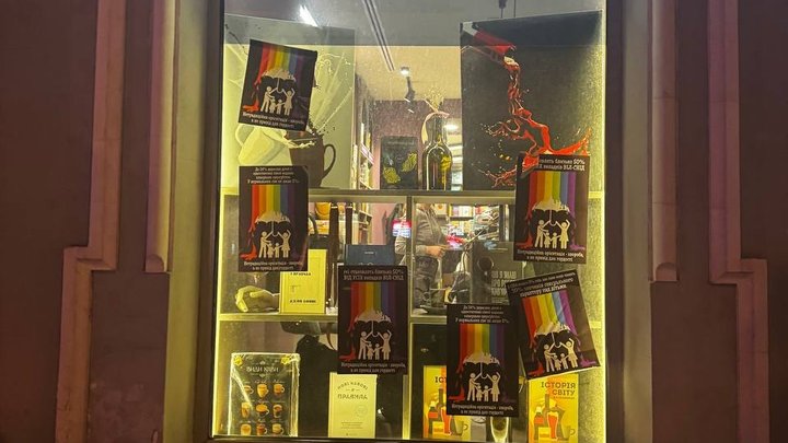 Невідомі обклеїли "КнигоЛенд" антигомосексуалістськими листівками перед презентацєю книжки Меловіна: книгарня відмінила подію