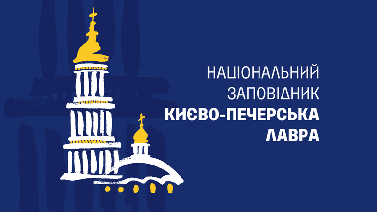 «ЄМузей» створив аудіогіди для Києво-Печерської лаври та Софії Київської