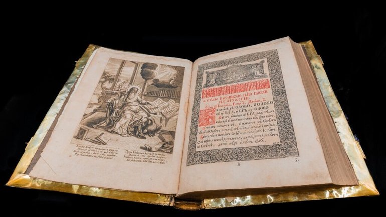 Євангеліє 1707 року з Києво-Печерської лаври внесли до Держреєстру національного культурного надбання