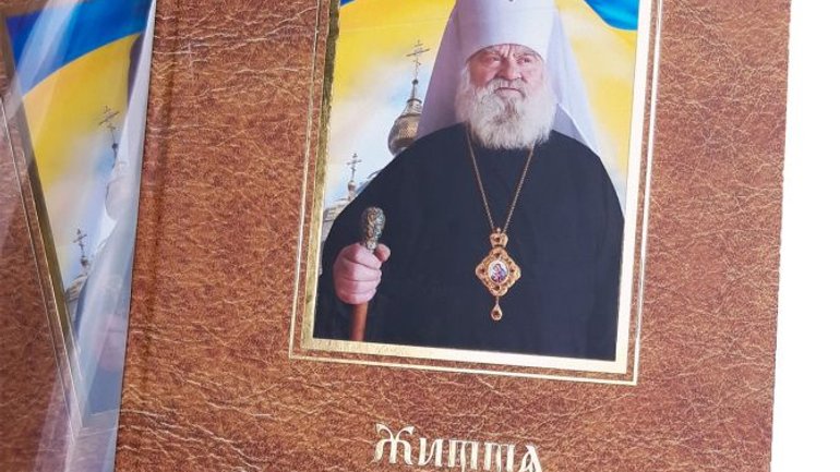 Черкаська єпархія ПЦУ видала ілюстрований альбом пам’яті митрополита Софронія