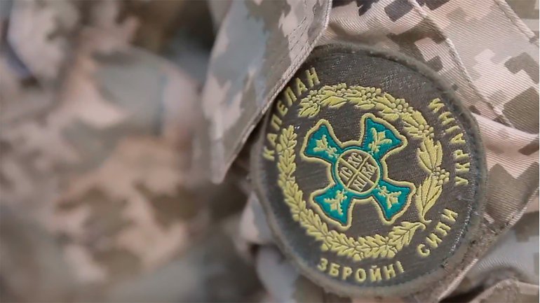 У Рівному відбулася міжконфесійна зустріч за участі військових капеланів