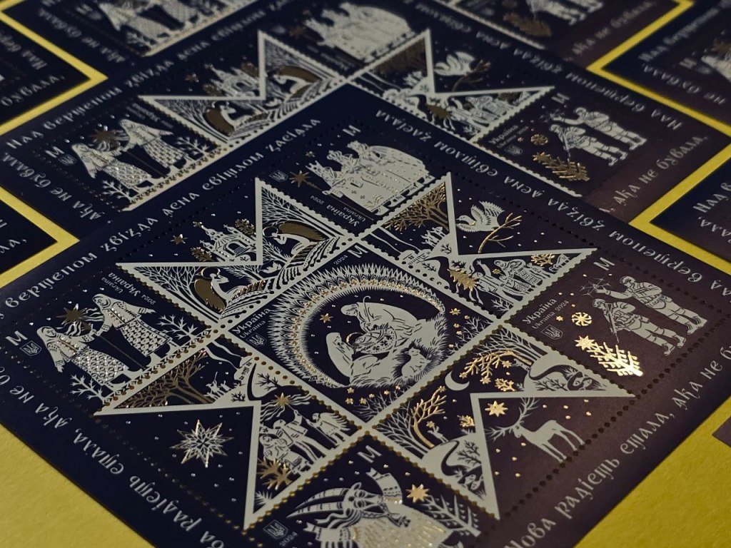 До Різдва «Укрпошта» анонсувала поштовий випуск «Нова радість стала»