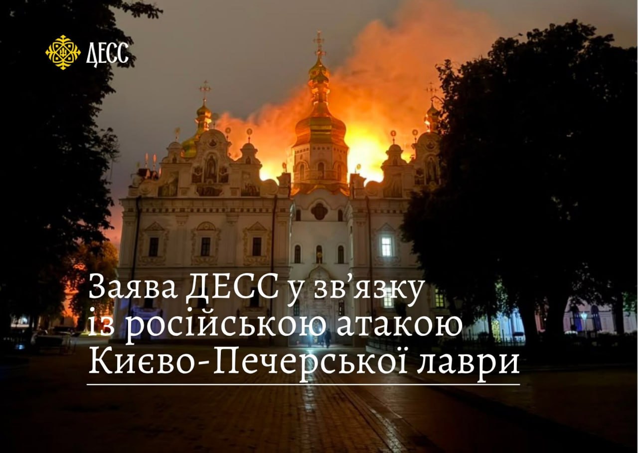Держетнополітики закликає УПЦ розірвати зв’язки з Московським патріархатом через обстріл Лаври