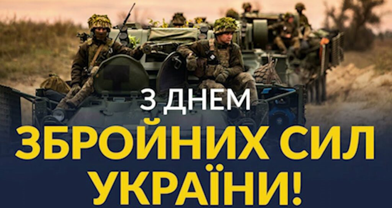 "Ви — надійний щит і жива опора." Військовий митрополит УПЦ привітав ЗСУ з їхнім Днем