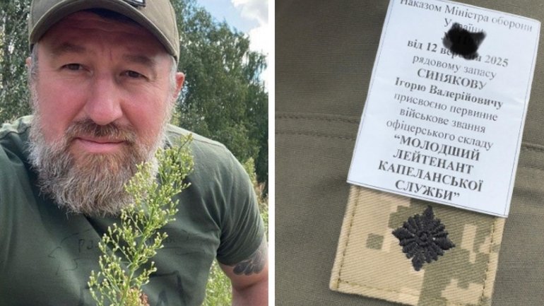 Перший офіційний військовий капелан-рабин в Україні отримав звання молодшого лейтенанта