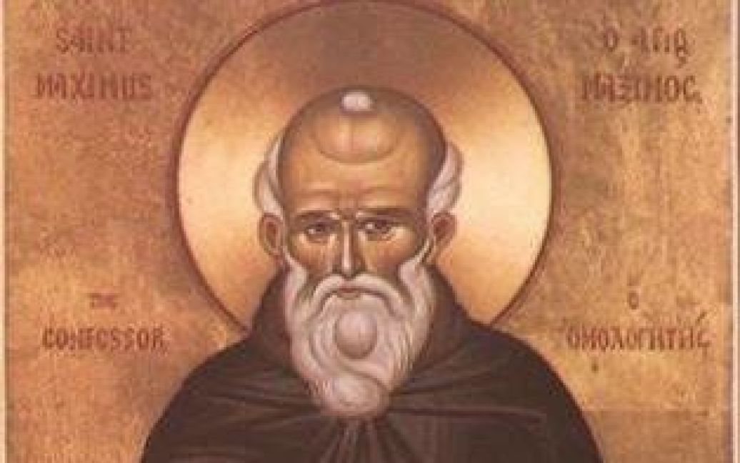 Сьогодні, 26 серпня — перенесення мощів Максима Сповідника
