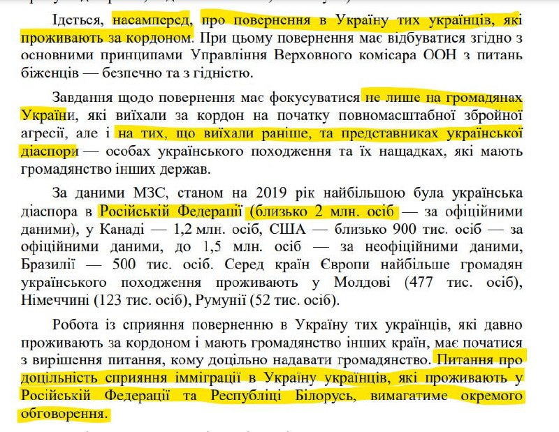 Кабінет Міністрів України затвердив Стратегію демографічного розвитку на період до 2040 року.