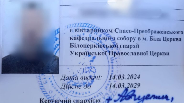 Митрополита УПЦ звинуватили у видачі фальшивих посвідчень служителя собору