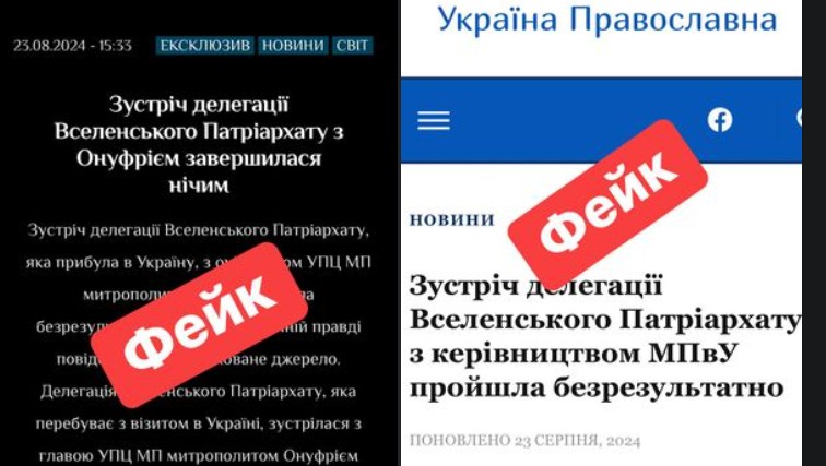 Офіцер ЗСУ розповів про дезінформаційну кампанію, спрямовану на зрив переговорів щодо єдності українських православних
