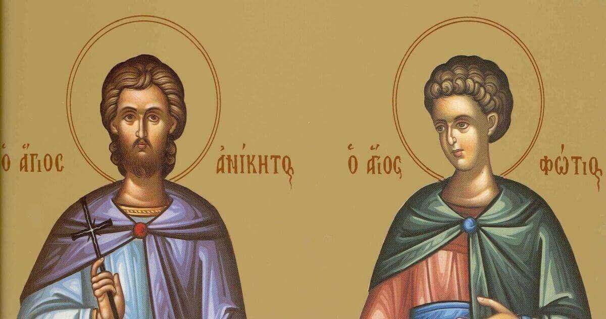 Сьогодні, 25 серпня, православні відзначають день пам'яті мучеників Фотія і Аникити, а також мученика Олександра Команського
