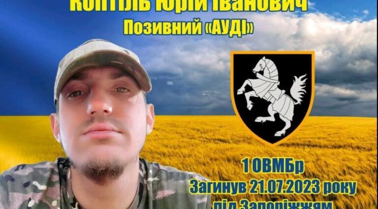 На фронті загинув син священника Чернігівської єпархії.
