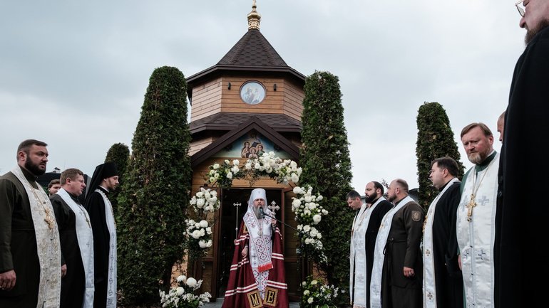 У Львові Предстоятель ПЦУ освятив храм, збудований прикордонниками