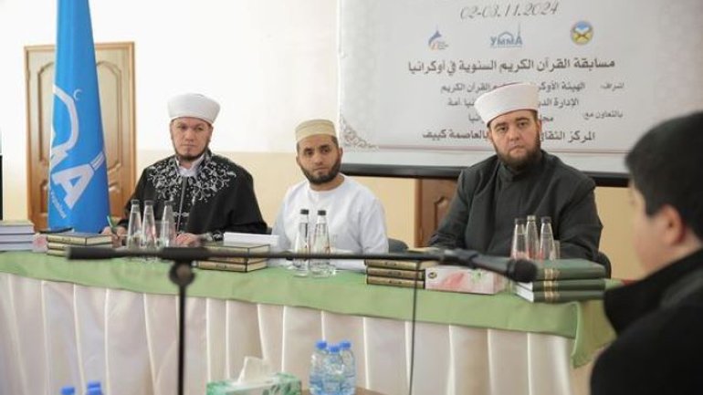 У Києві пройшов XXIII Всеукраїнський конкурс знавців Корану