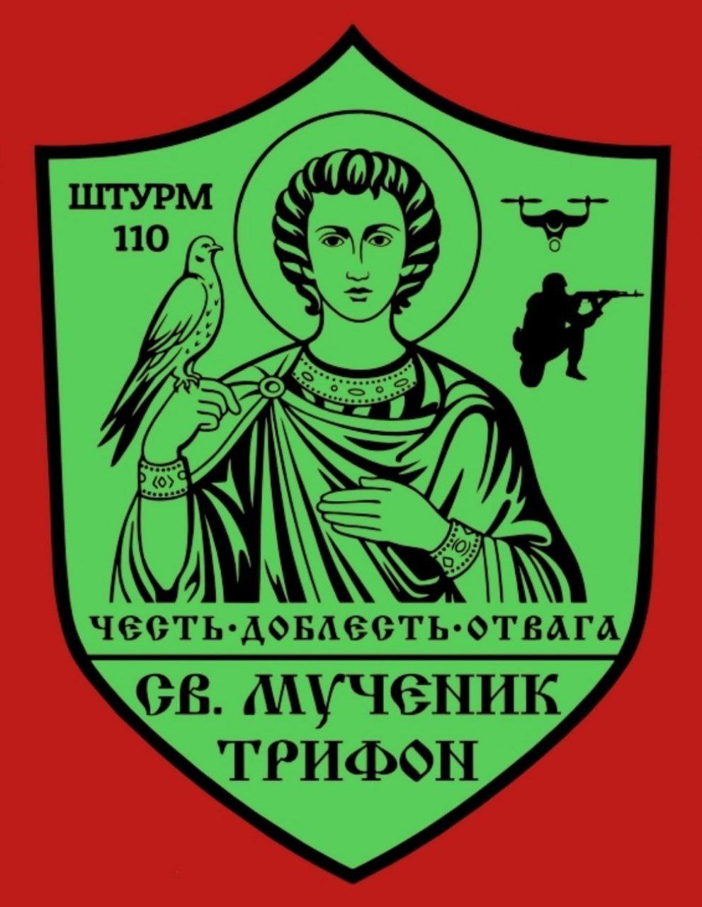 Військове відділення Російської православної церкви привітало підписників з днем святого Трифона — «покровителя дроноводів»