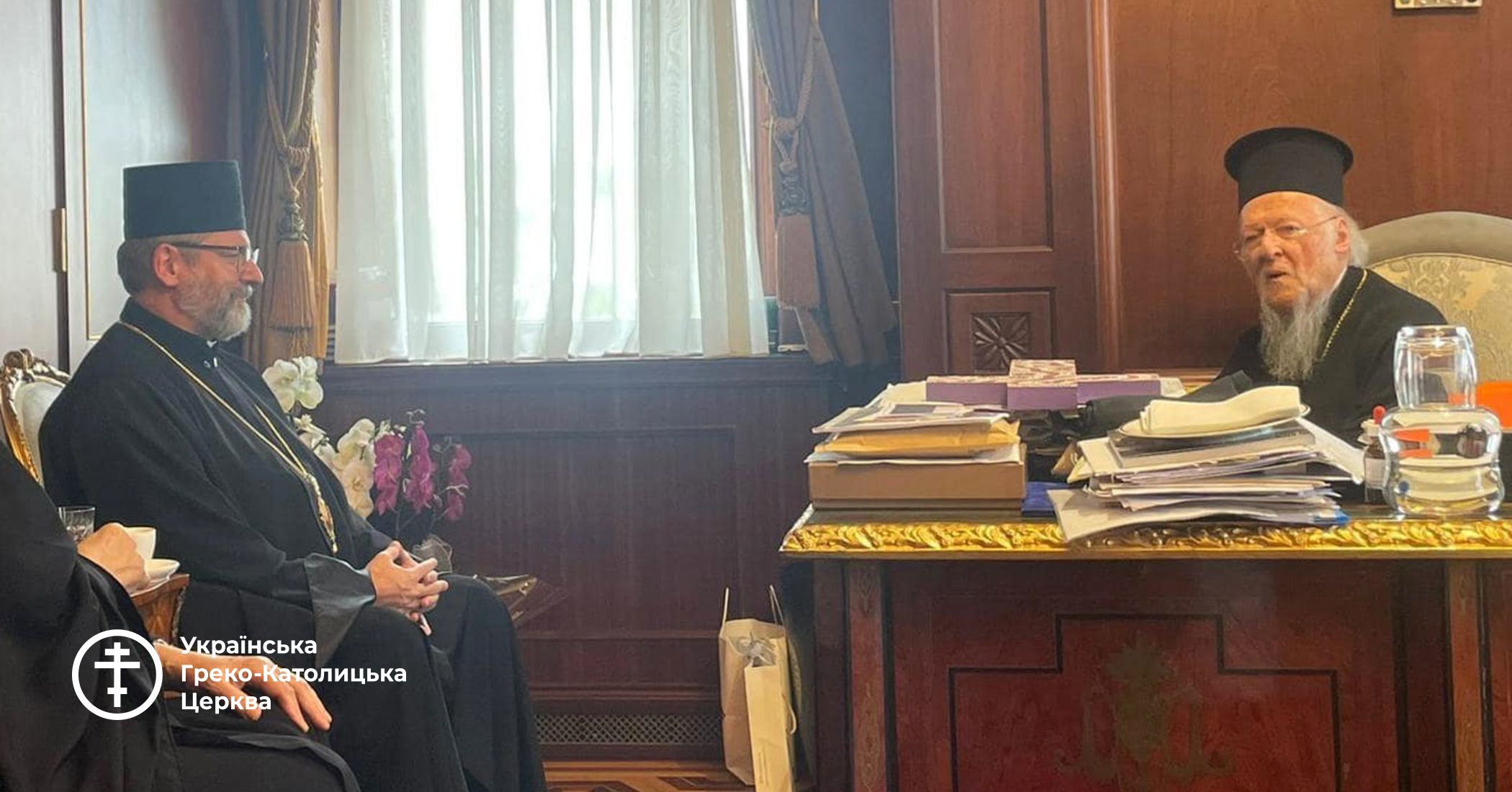 Глава УГКЦ здійснив офіційний візит до Константинопольського Патріарха Варфоломія