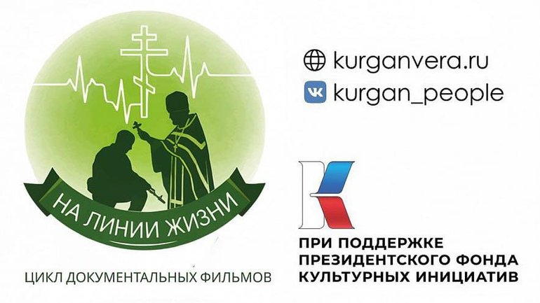 В країні-агресорі знімуть фільм про православних священиків, які опікуються окупантами