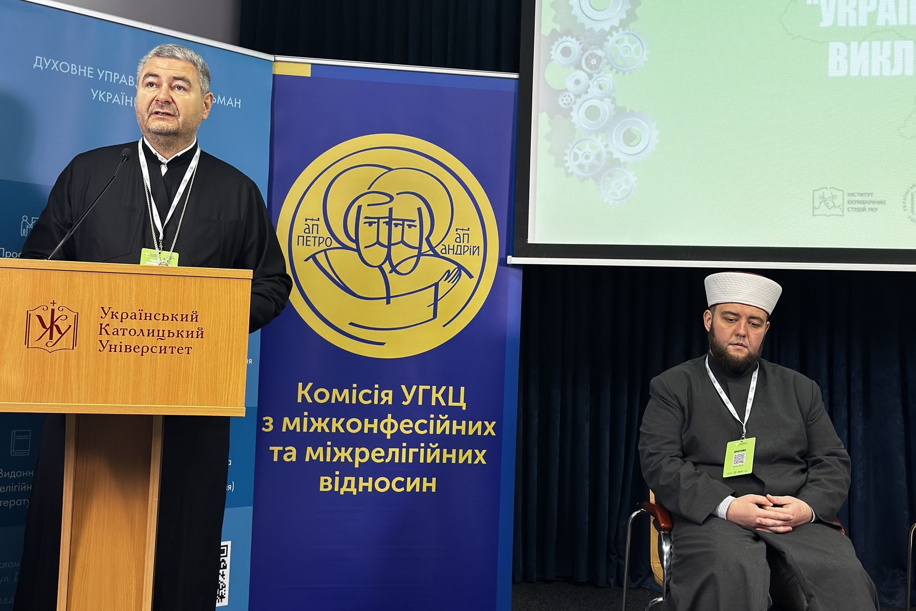 У Львові, в Українському католицькому університеті відбувся Християнсько-мусульманський форум про спільні цінності миру в час війни
