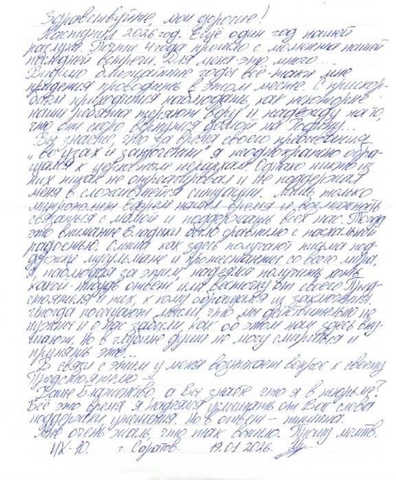 Сподівався на Вашу підтримку. Але у відповідь — тиша. Ув'язнений росіянами священик УПЦ звернувся до Митрополита Онуфрія