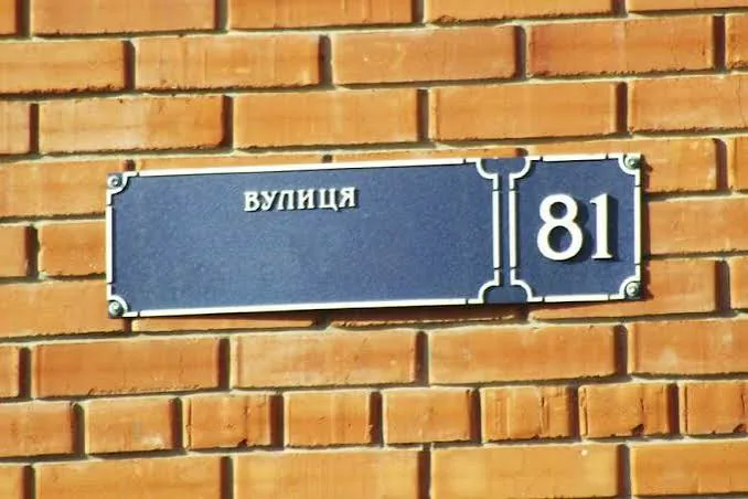 У Запоріжжі ініціювали перейменування вулиці Борисоглібської на честь діяча ОУН