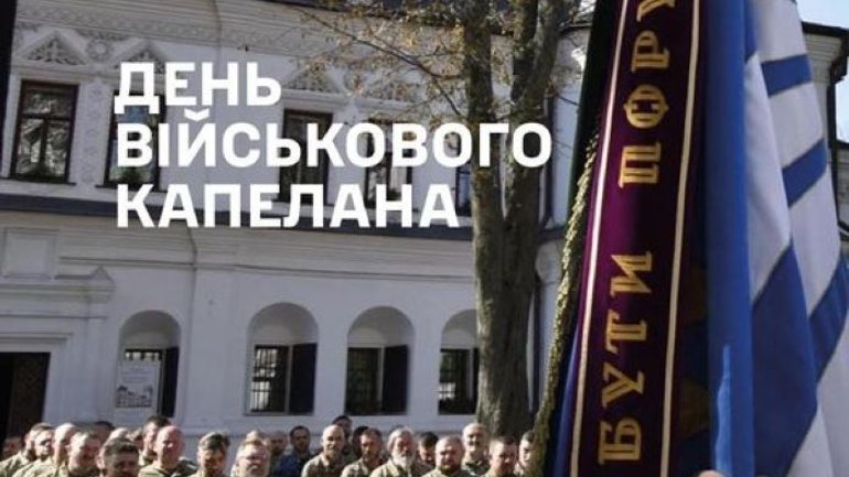 Сирський та Умеров привітали військових капеланів із професійним святом