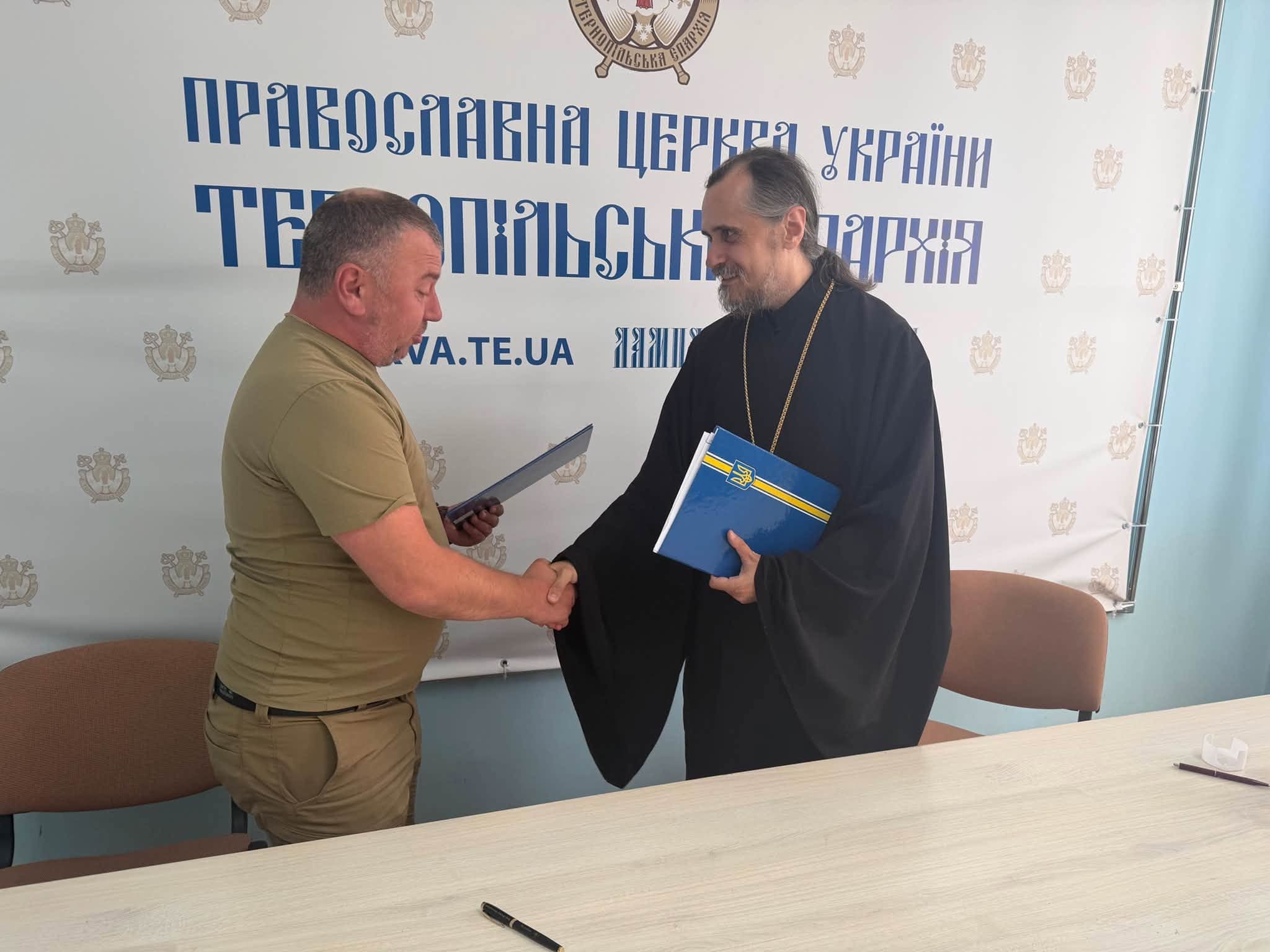 Тернопільська єпархія ПЦУ та Військова служба правопорядку підписали меморандум про співпрацю