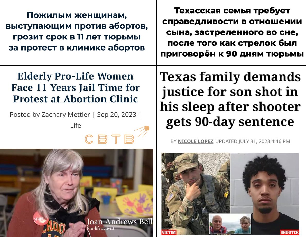 У США противницю абортів ув'язнять на 11 років, а вбивця білого хлопчика відсидить 90 днів і вийде на волю
