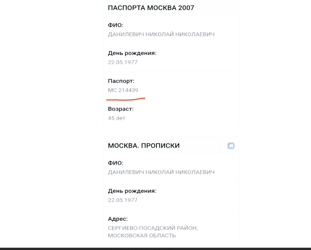Данилевич спростував інформацію Главкому про російське громадянство