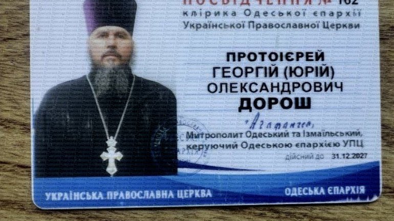 На Одещині затримали священика УПЦ, який переправляв дорослого чоловіка