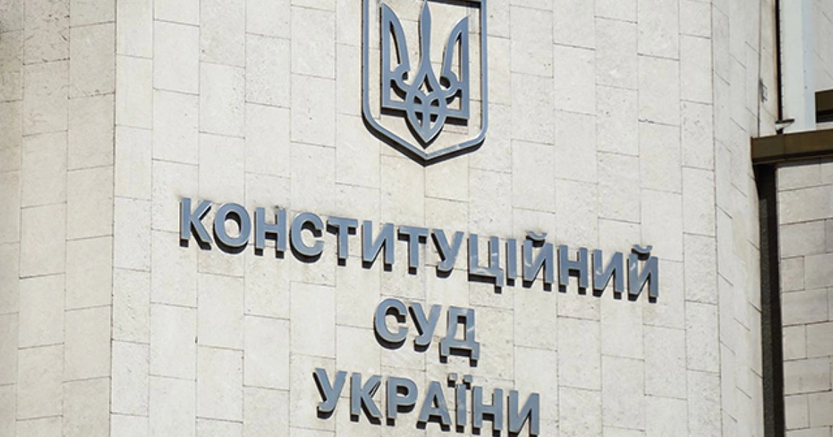 Конституційний Суд відкрив провадження щодо Закону про альтернативну службу
