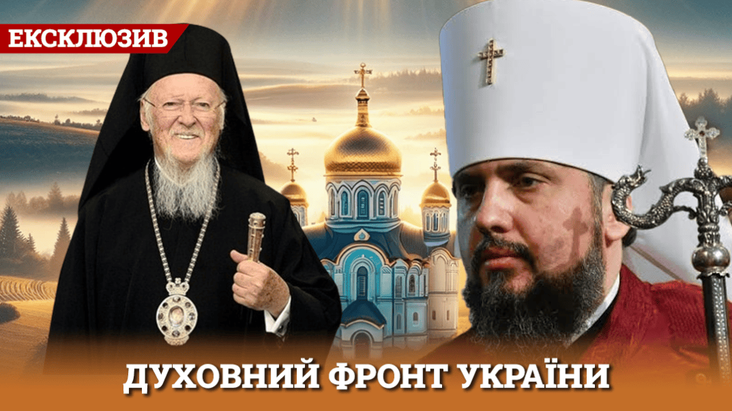 Стало відомо для чого Патріарх Варфоломій направляв синодальну комісію в Україну у 2023 році