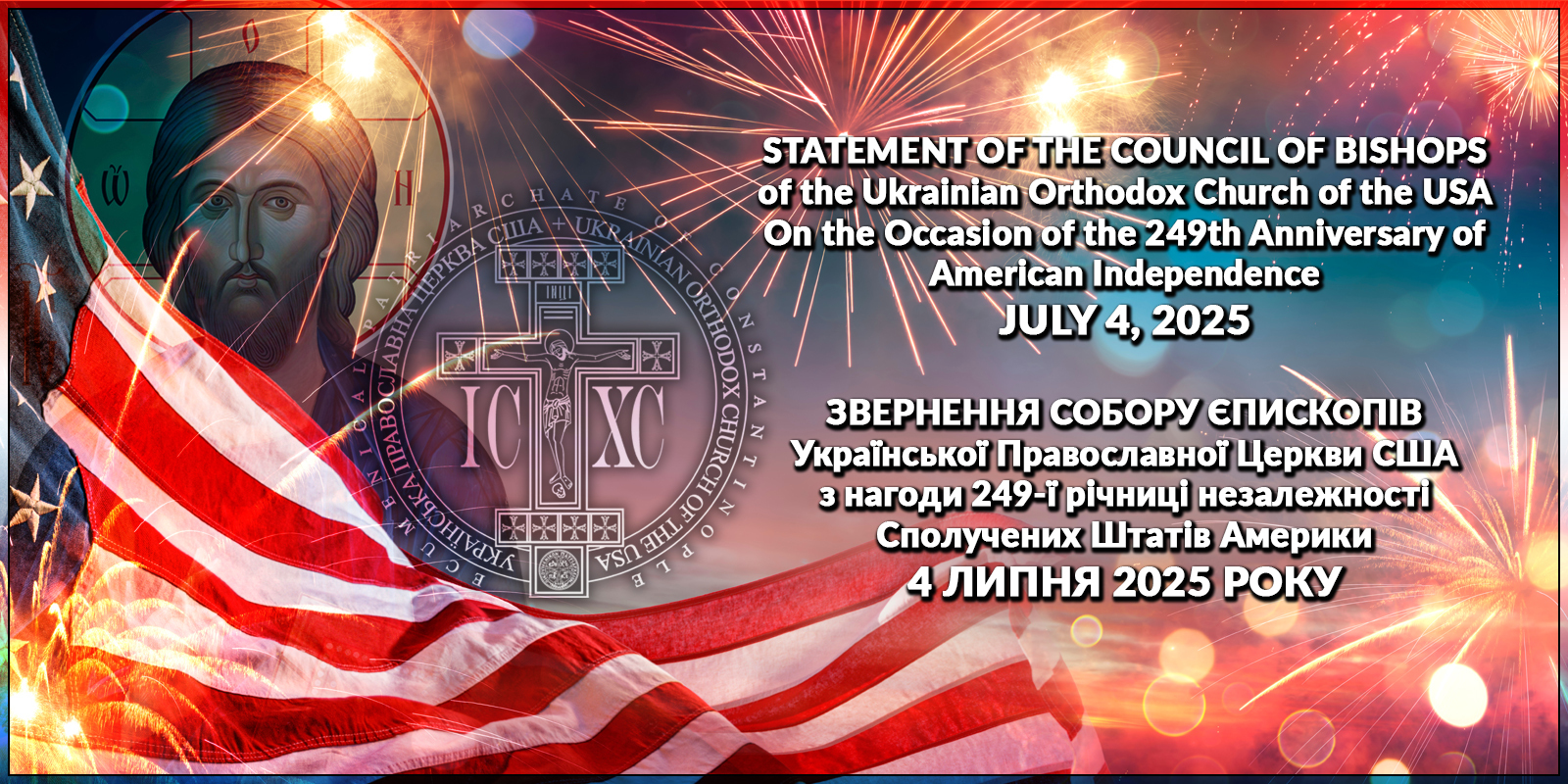 Звернення Собору Єпископів Української Православної Церкви США з нагоди 249-ї річниці незалежності Сполучених Штатів Америки
