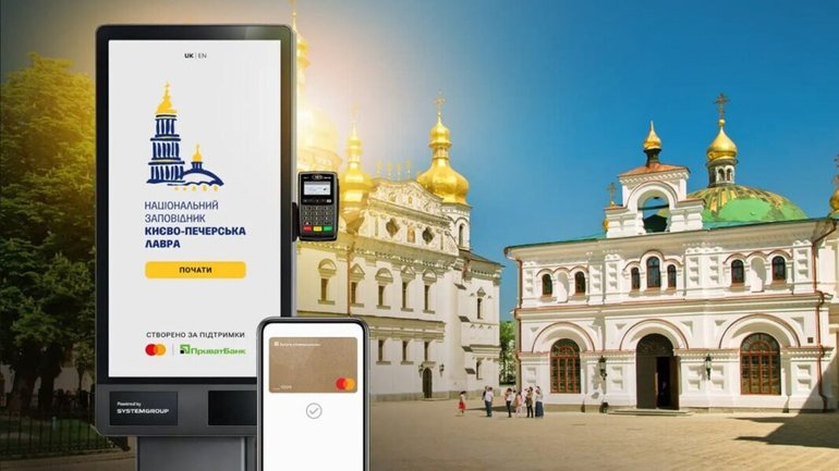 Києво-Печерська лавра переходить на цифрові квитки
