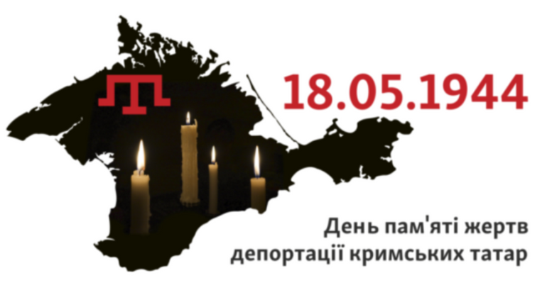 У Києві проведуть публічний діалог «Геноцид кримськотатарського народу та шляхи подолання його наслідків»