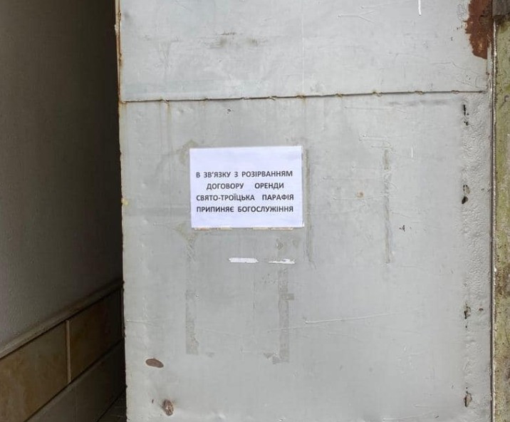 У Львівській мерії розповіли, чи діє церква УПЦ на Антоновича