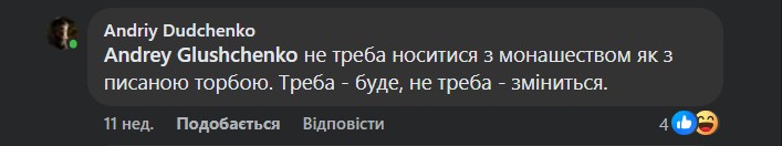 У ПЦУ закликали не носитися з чернецтвом «як із писаною торбою»