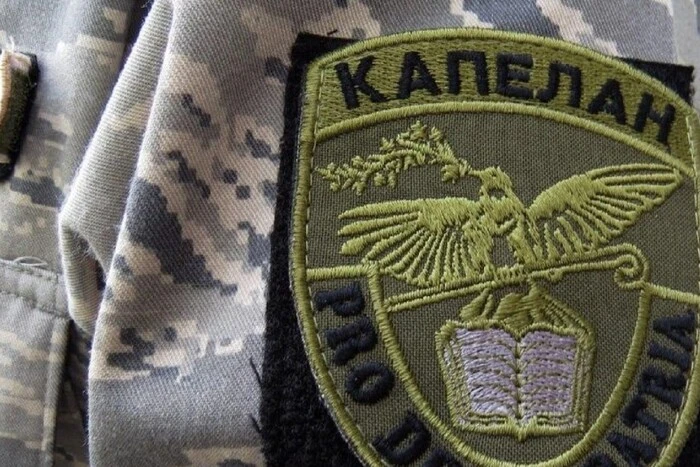 ЗСУ відмовляються приймати на роботу капеланів, що є священниками УПЦ