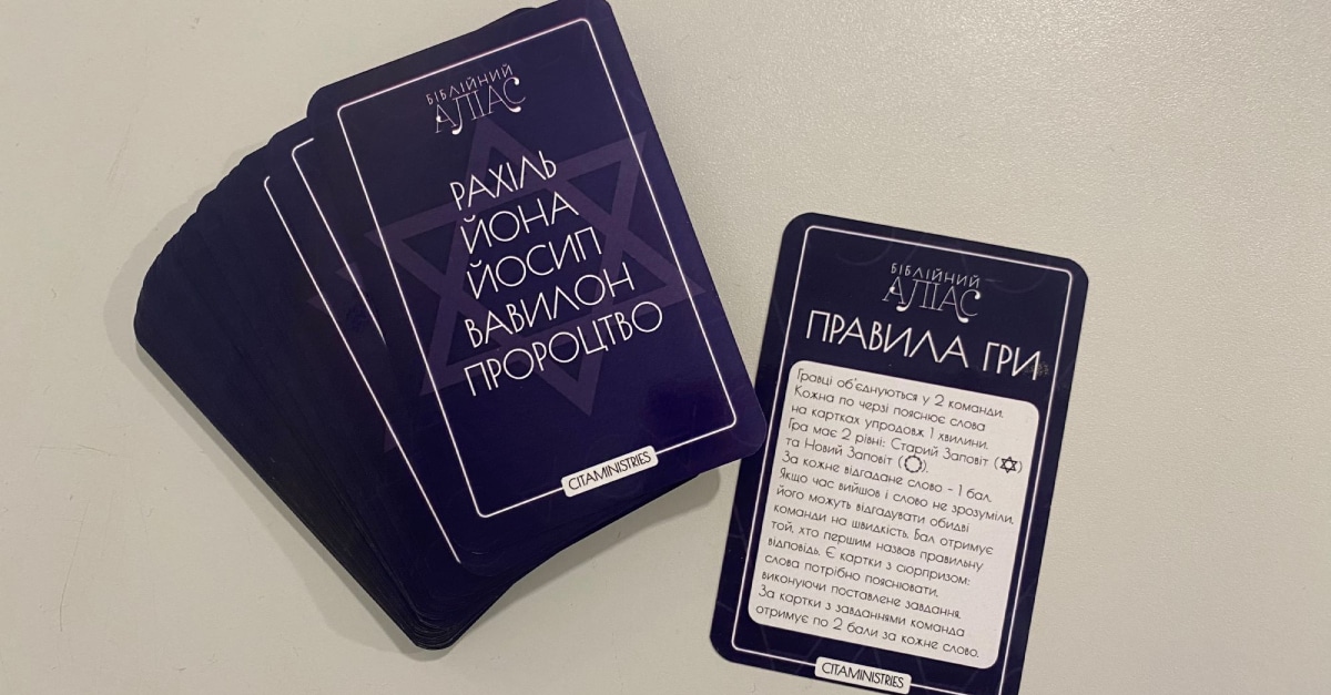 Представлена нова гра “Біблійний Аліас” – інноваційний спосіб навчання та розваги для молоді