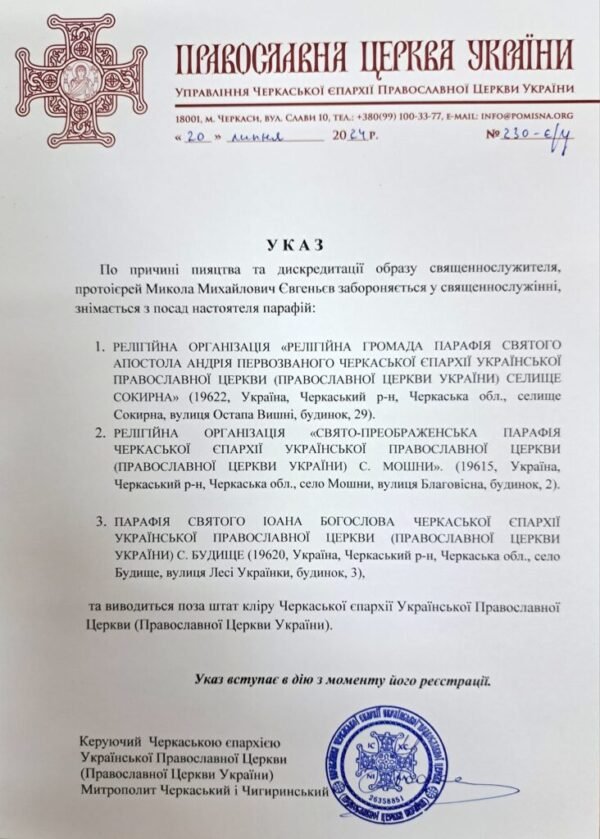 Був п’яний і скоїв ДТП: священнику заборонили бути настоятелем трьох парафій