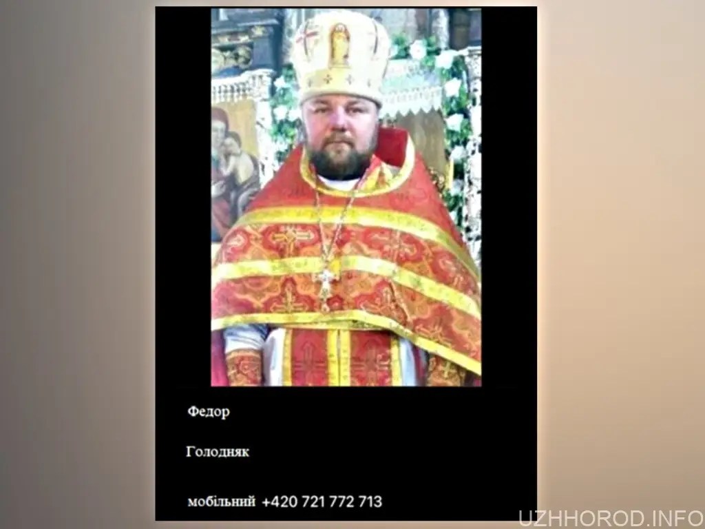 Священник УПЦвтік за кордон, переховуючись від звинувачень у нелегальному переправленні людей