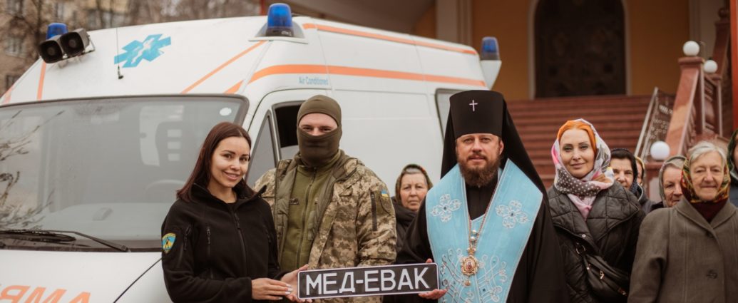 Керуючий Хмельницькою єпархією УПЦ освятив евакуаційний автомобіль для ЗСУ
