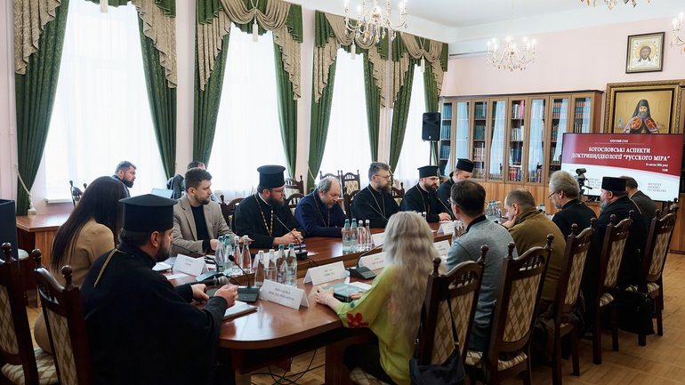 У КПБА експерти розглянули богословські аспекти доктрини "русского міра"
