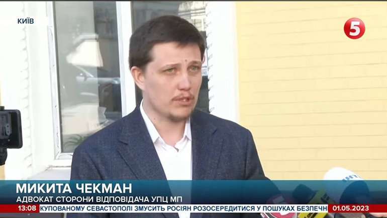 Адвокат у справі Києво-Печерської лаври (чоловічий монастир) УПЦ і захисник митрополита Павла протоєрей Микита Чекман програв суд журналістам.