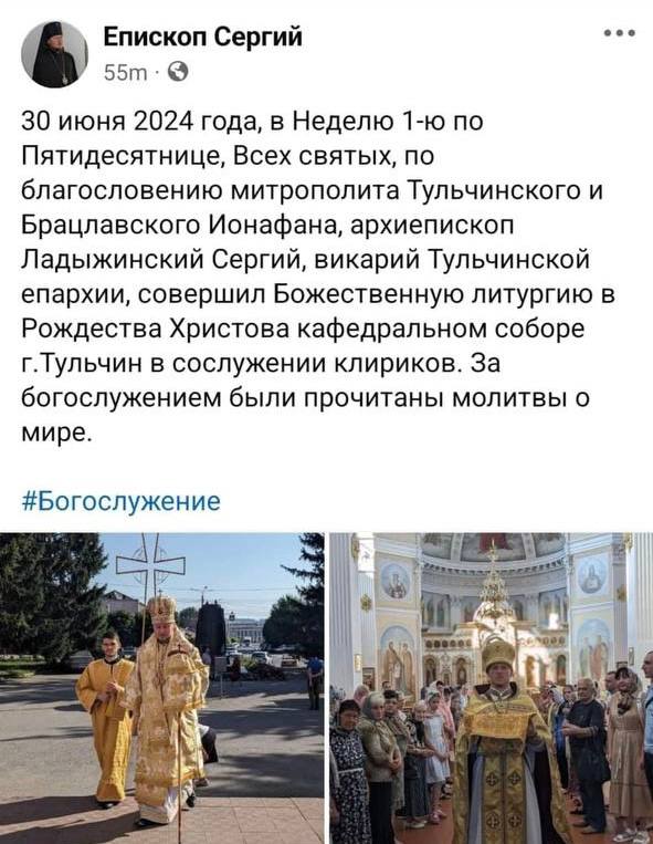 Засуджений за зраду і обміняний митрополит Іонафан продовжує управляти своєю єпархією на Вінничині з Москви