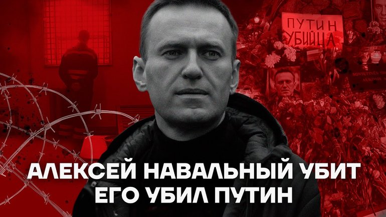 Православні священики та віряни закликали владу РФ віддати тіло Навального родині